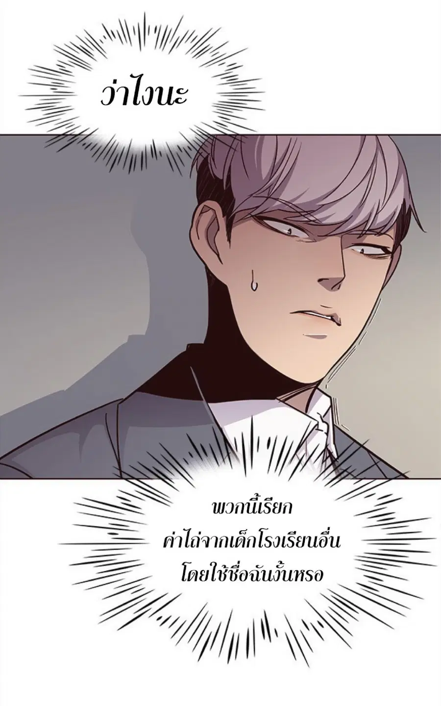 Eleceed ตอนที่ 37 หน้า 83