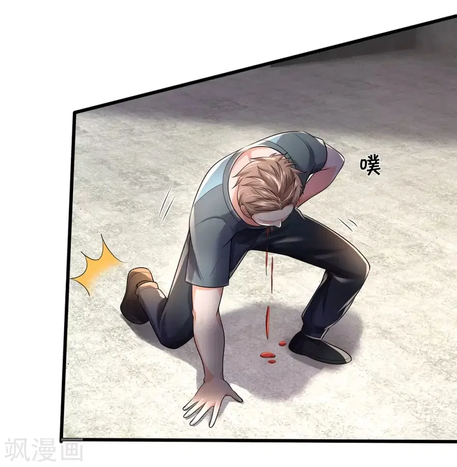 I’m the Great Immortal ตอนที่ 315 หน้า 11
