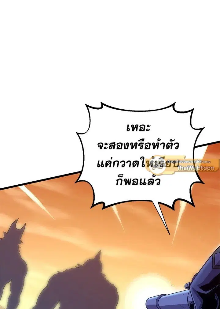 Arcane Sniper ตอนที่ 179 หน้า 9
