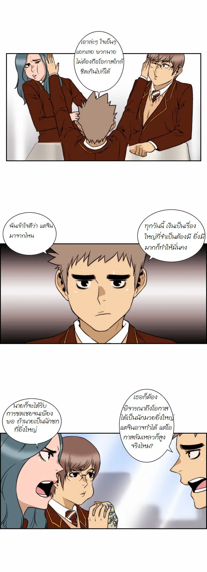 Green Boy ตอนที่ 118 หน้า 9