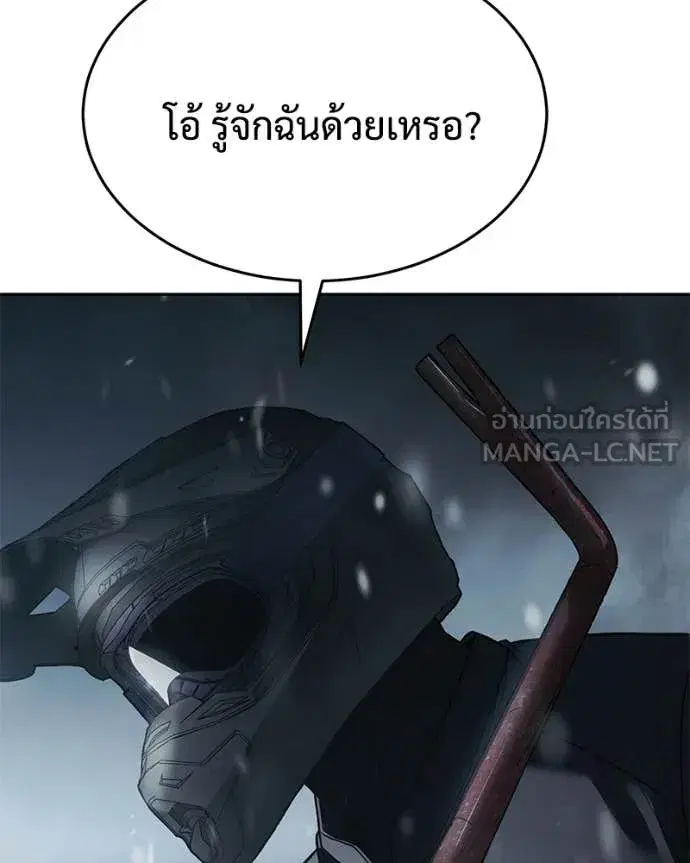 Baek XX ตอนที่ 152 หน้า 42