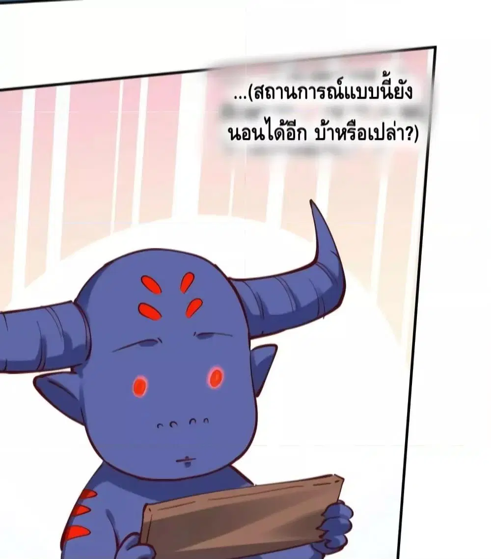 It Turns Out That I Am A Big Cultivator ตอนที่ 121 หน้า 10