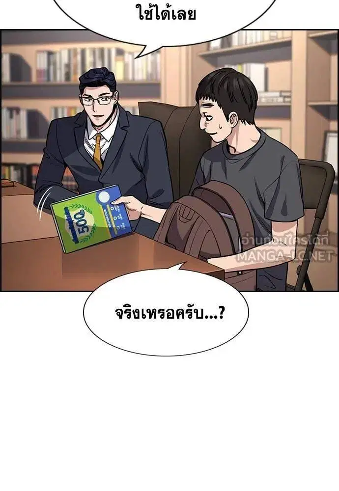 True Education ตอนที่ 217 หน้า 40