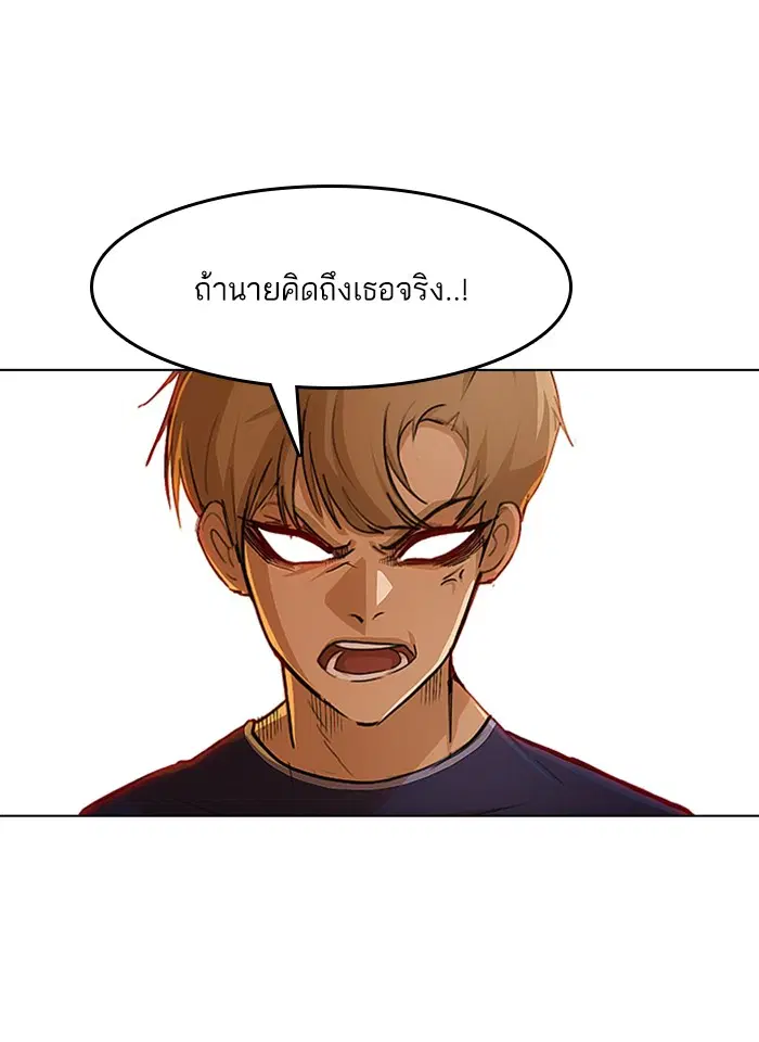 Random Chat ตอนที่ 72 หน้า 87