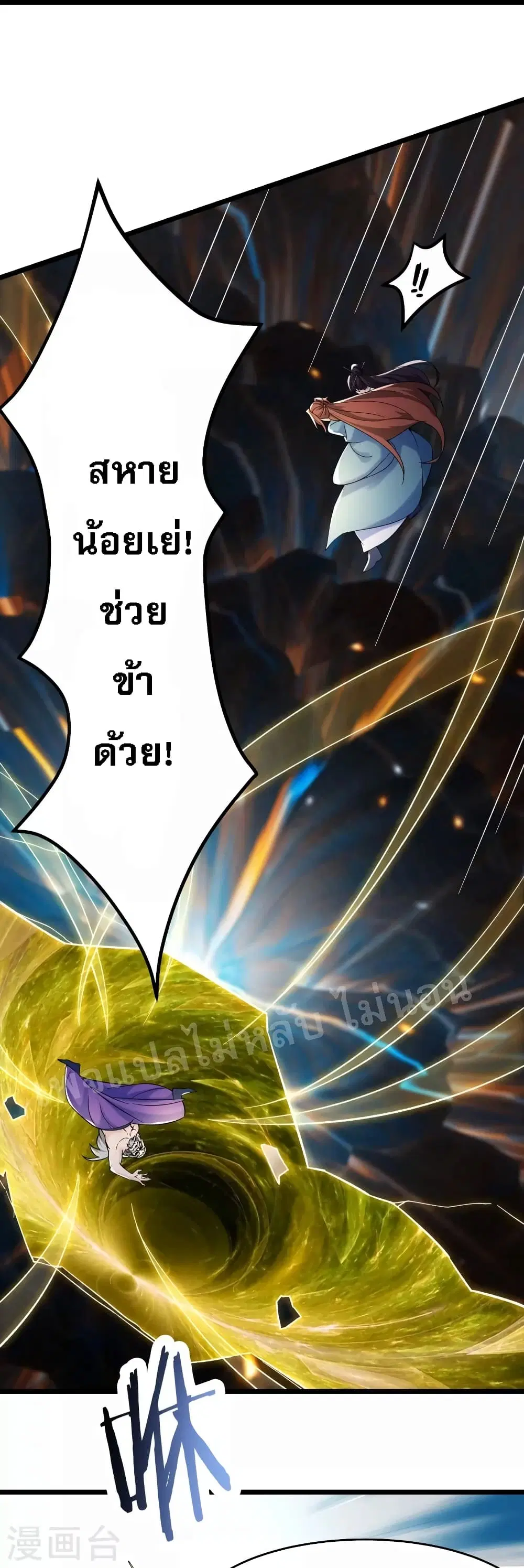 My Harem is All Female Students ตอนที่ 131 หน้า 14