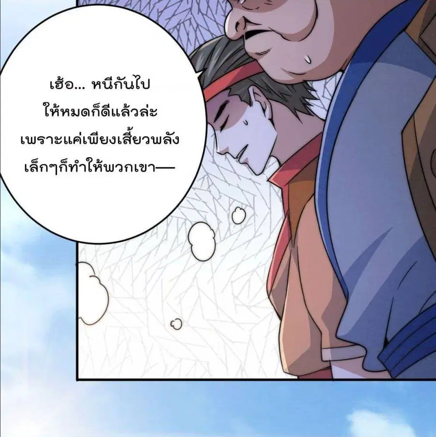 Who is your Daddy ตอนที่ 5 หน้า 6