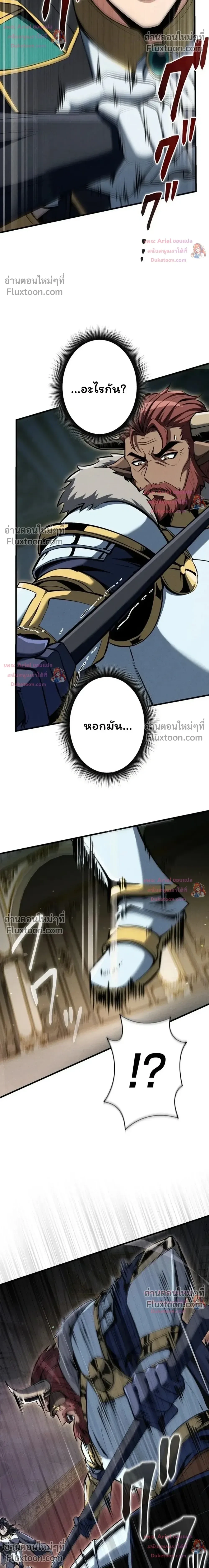 100 Million Years Later The Ultimate Weapon Return อาวุธสุดท้าย ตื่นขึ้นมาไร้เทียมทานหลังผ่านไป 100 ล้านปี ตอนที่ 20 หน้า 18