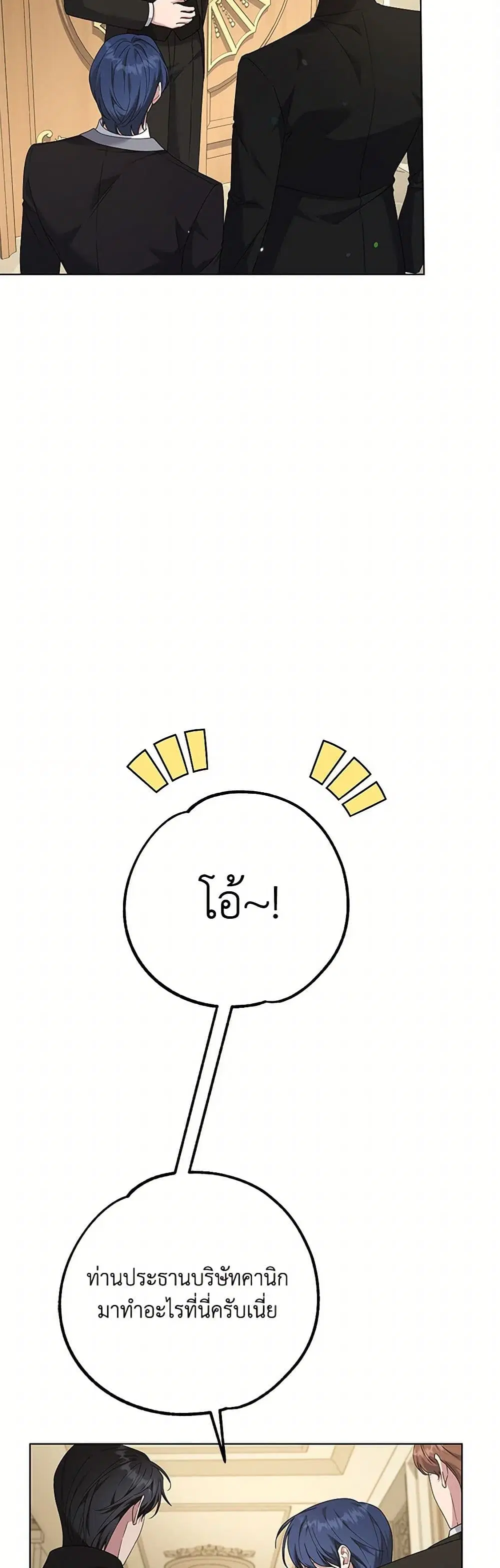 What It Means to Be You ตอนที่ 164 หน้า 20