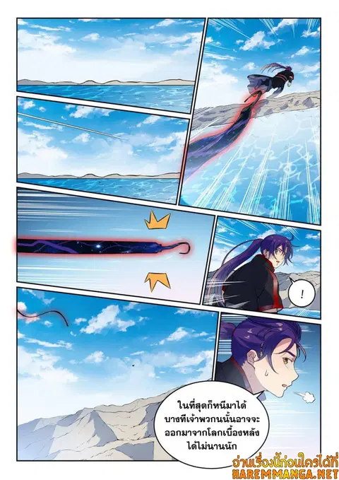 Bailian Chengshen ตอนที่ 487 หน้า 6