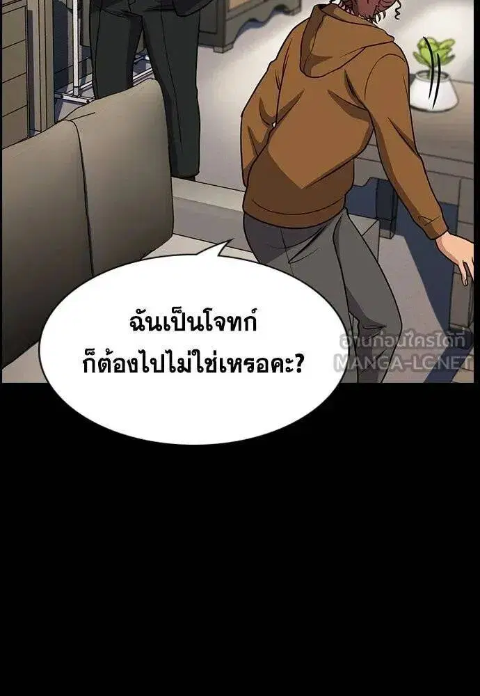 True Education ตอนที่ 192 หน้า 83
