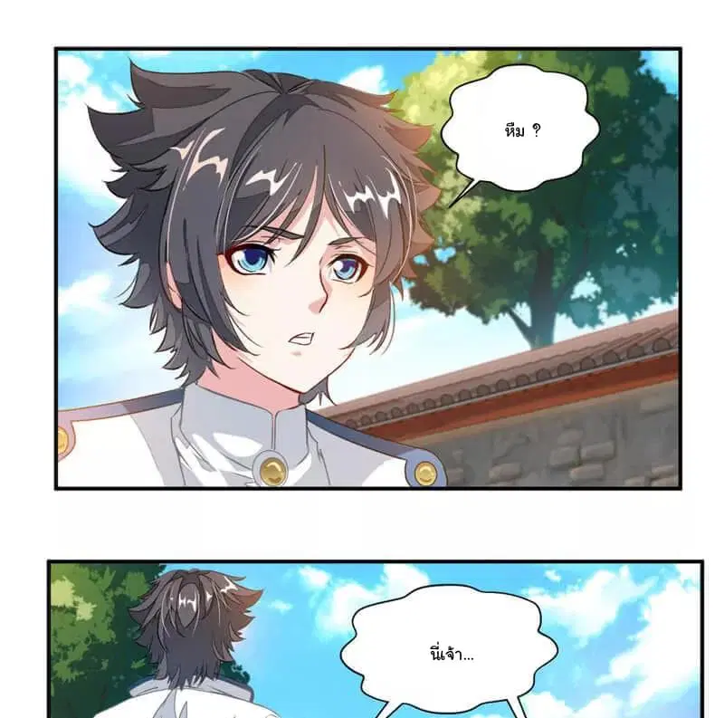 Nine Sun God King ตอนที่ 58 หน้า 15