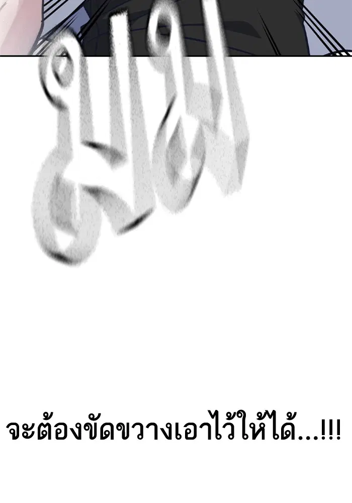 Study Group ตอนที่ 104 หน้า 81