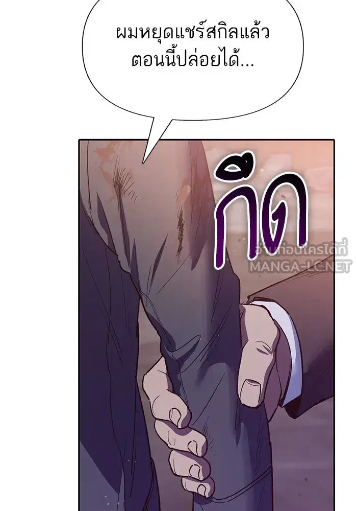 The S-Classes That I Raised (My S-Class Hunters) ตอนที่ 125 หน้า 114