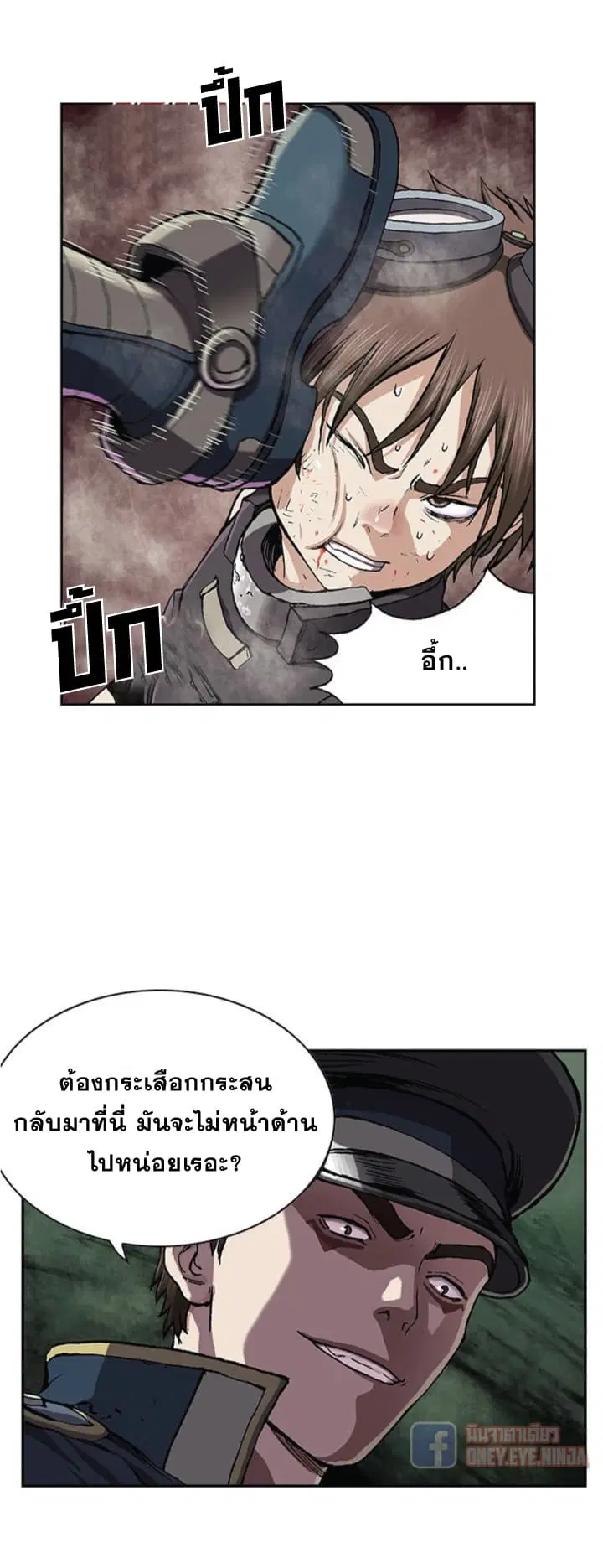 Leviathan ตอนที่ 31 หน้า 7
