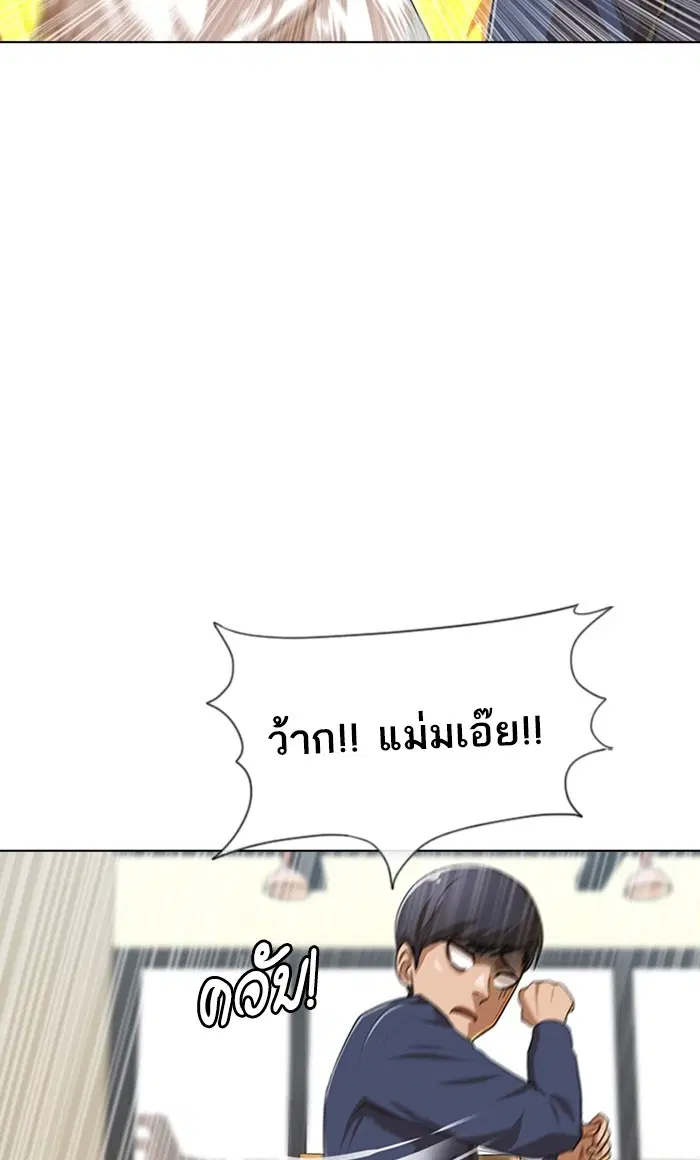 Random Chat ตอนที่ 92 หน้า 34