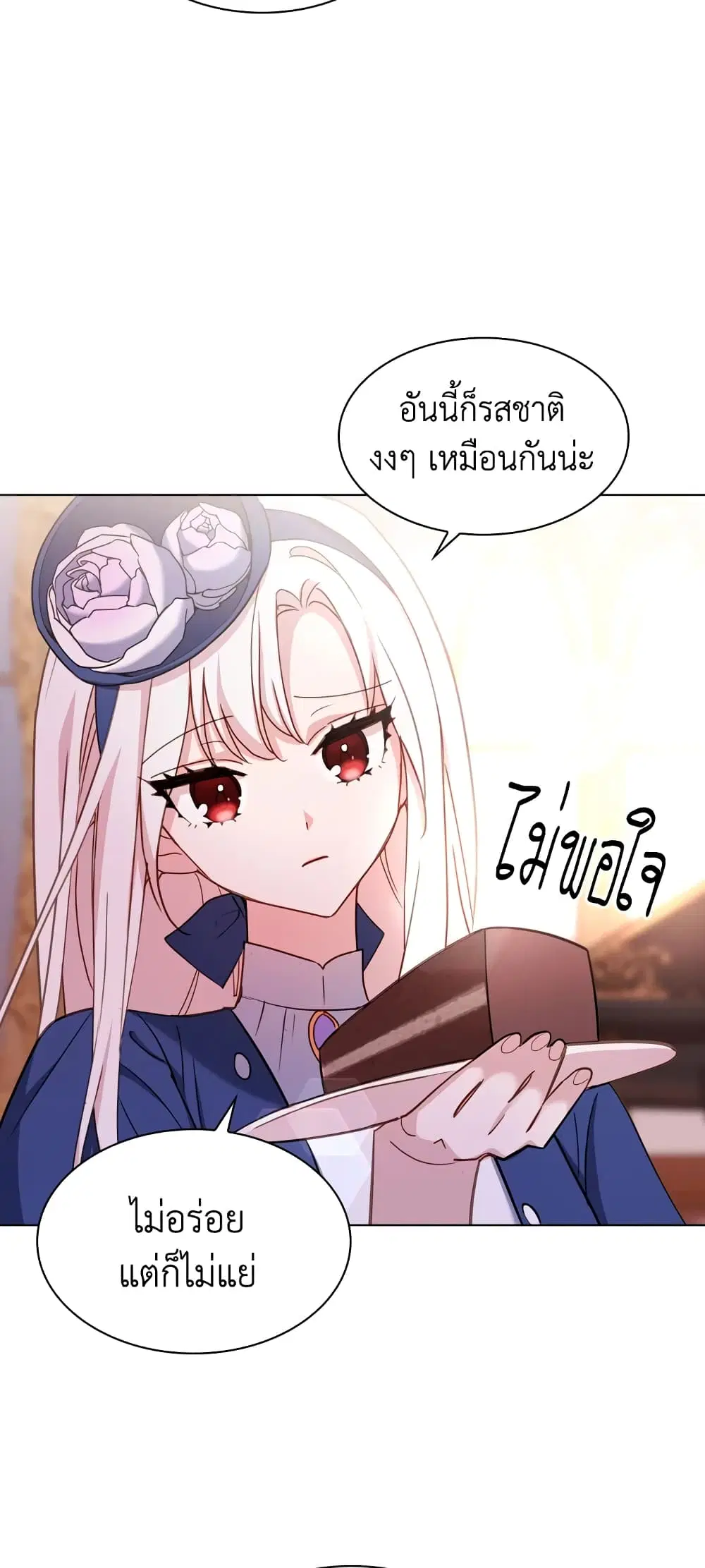 The Lady Needs a Break ตอนที่ 20 หน้า 37