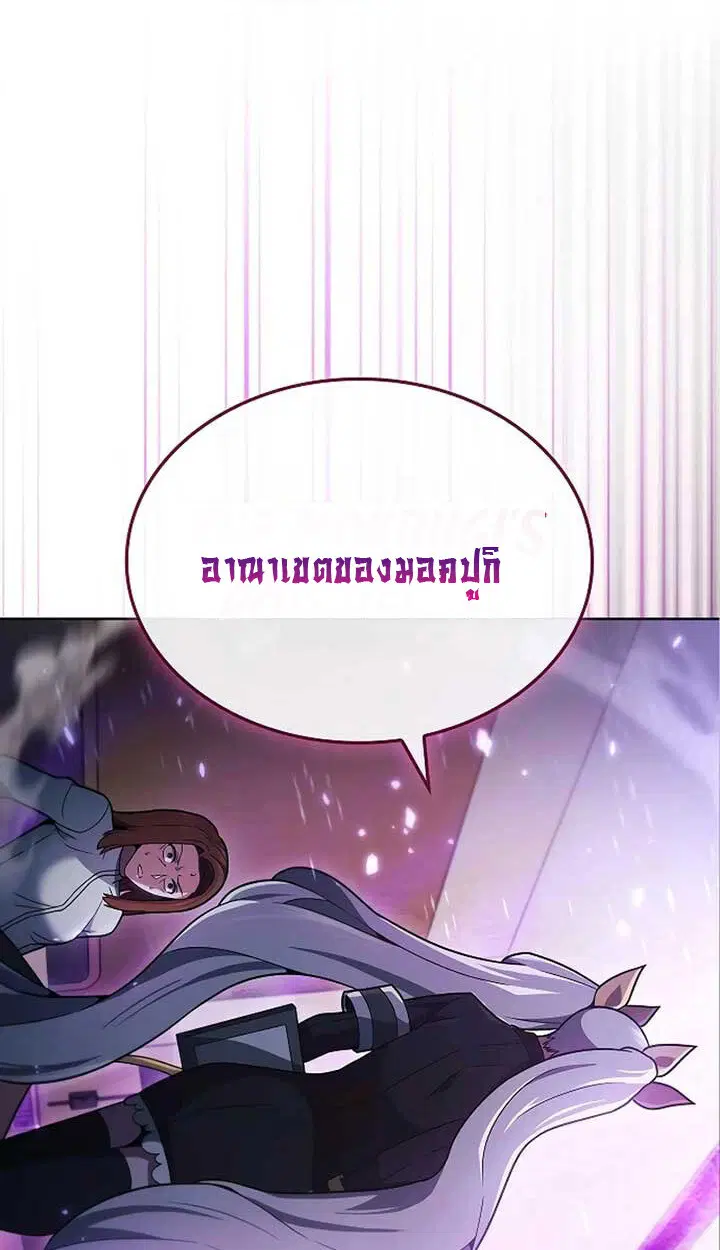 Part-Time Grim Reaper ตอนที่ 11 หน้า 44