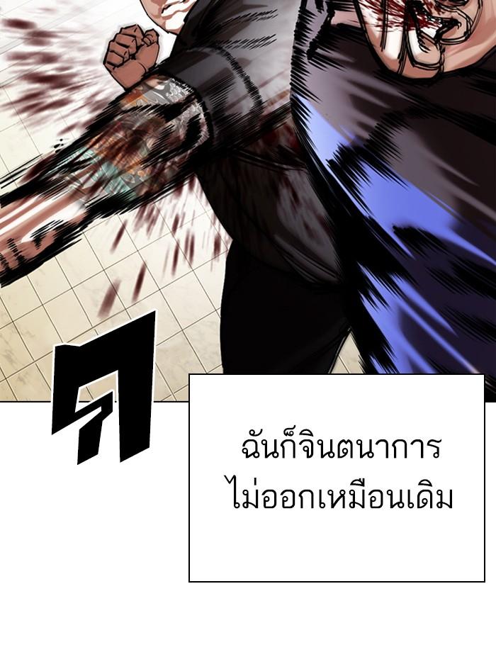 Lookism ตอนที่ 333 หน้า 52