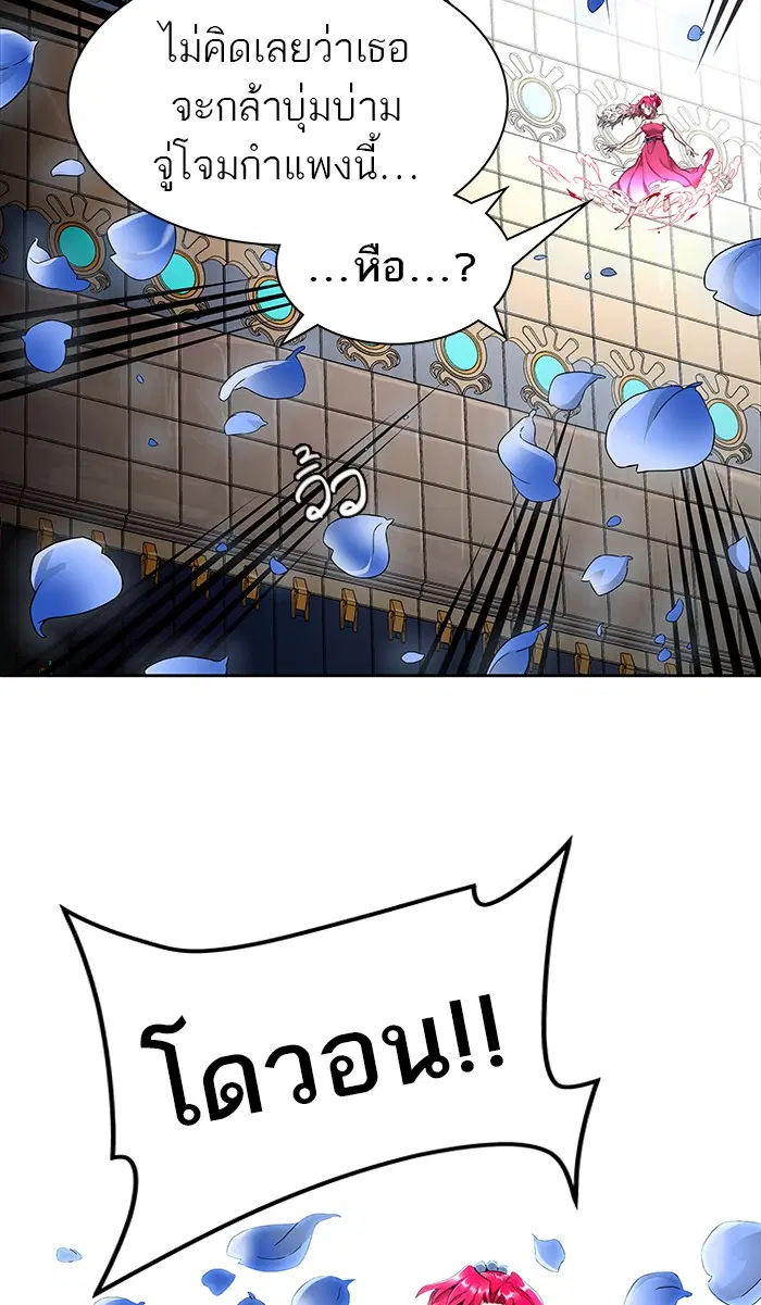 Tower of God ตอนที่ 473 หน้า 113