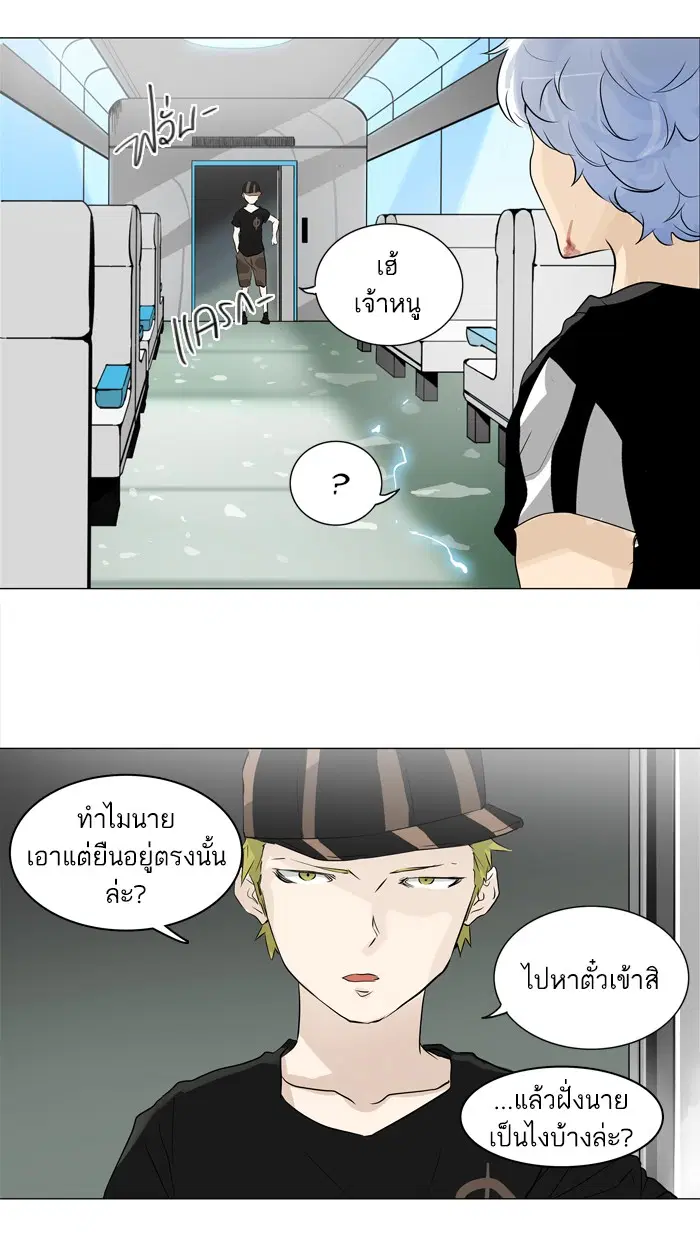 Tower of God ตอนที่ 196 หน้า 25