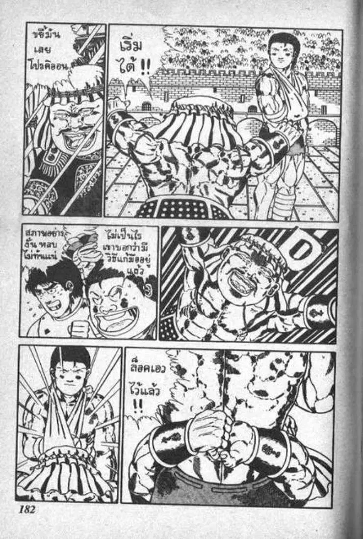 Shin Jungle no Ouja Tar-chan ตอนที่ 12 หน้า 12