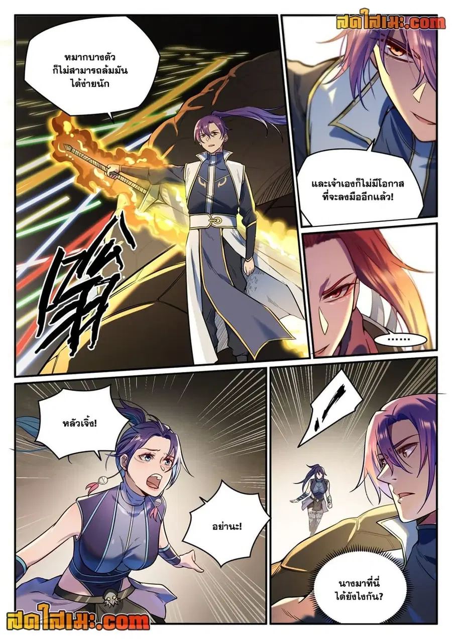 Bailian Chengshen ตอนที่ 917 หน้า 11