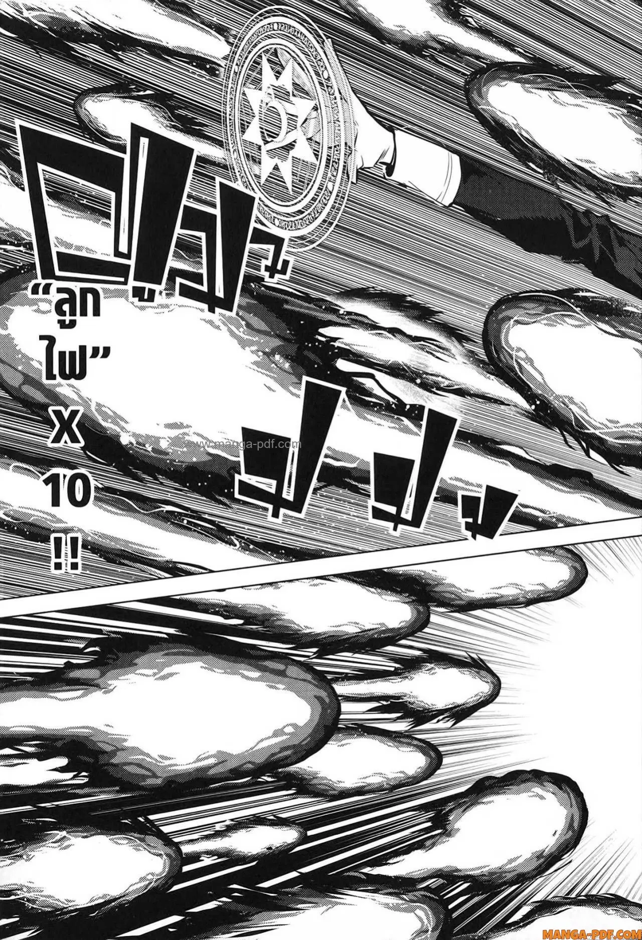 Tensei Kenja no Isekai Life ตอนที่ 71 หน้า 41
