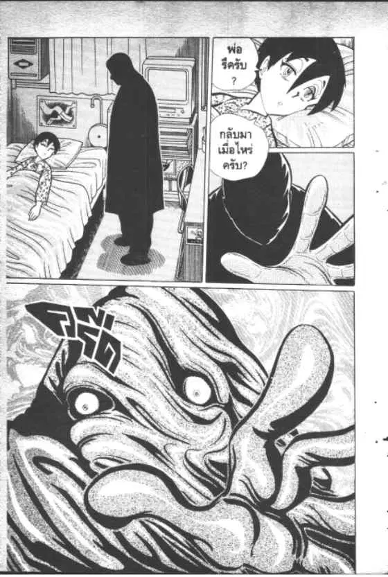 Gakkou Kaidan ตอนที่ 116 หน้า 2
