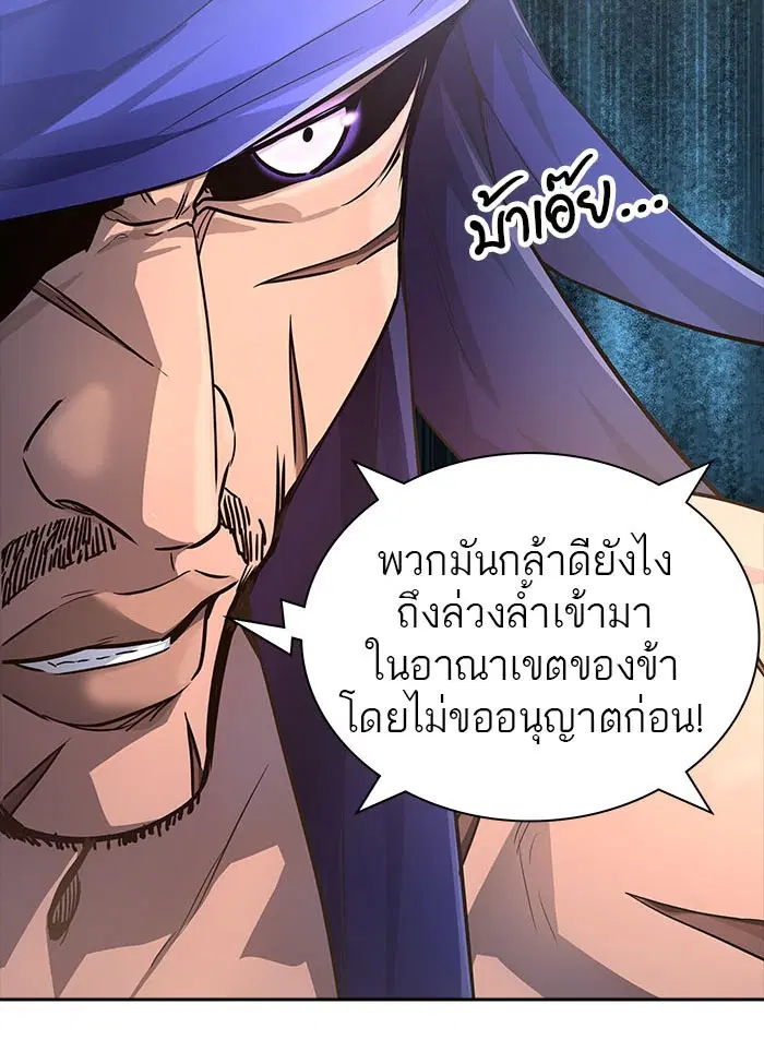 Tower of God ตอนที่ 547 หน้า 90