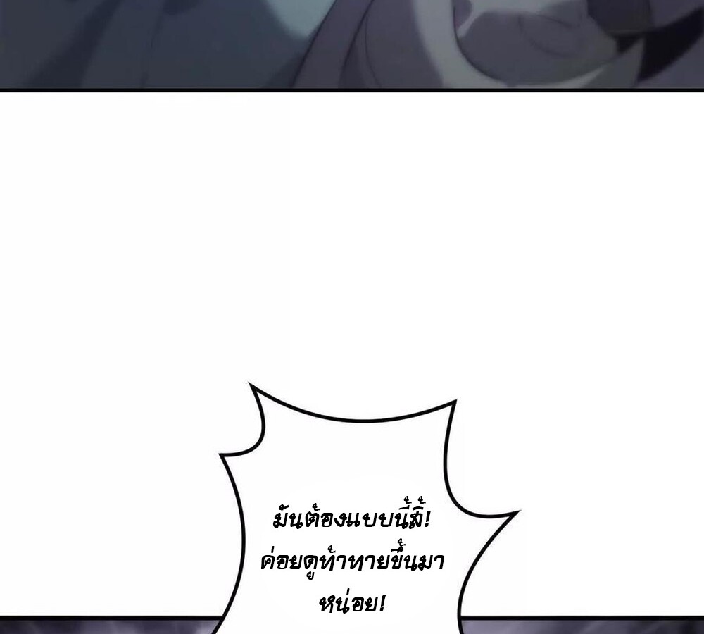 Unparalleled in the Online Gaming World ยอดคน ณ โลกออนไลน์ ตอนที่ 25 หน้า 76