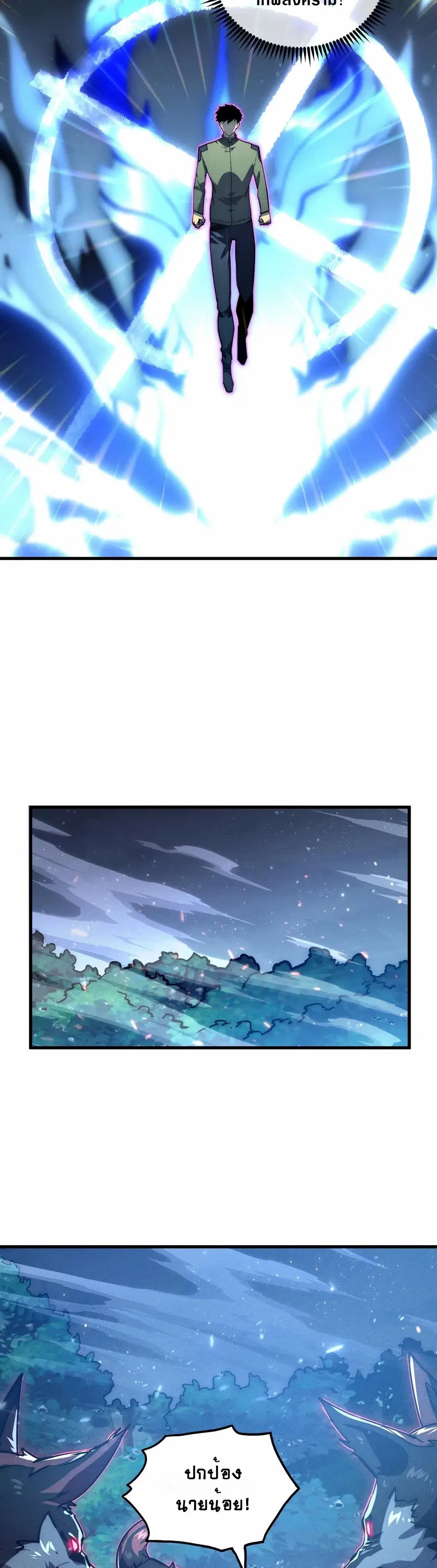 Rise From The Rubble ตอนที่ 185 หน้า 24
