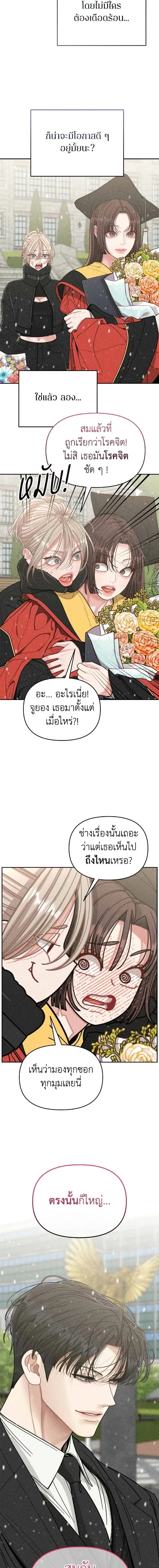My Mom’s Friend’s Son – อัตรายลูกชายเพื่อนแม่ ตอนที่ 3 หน้า 20