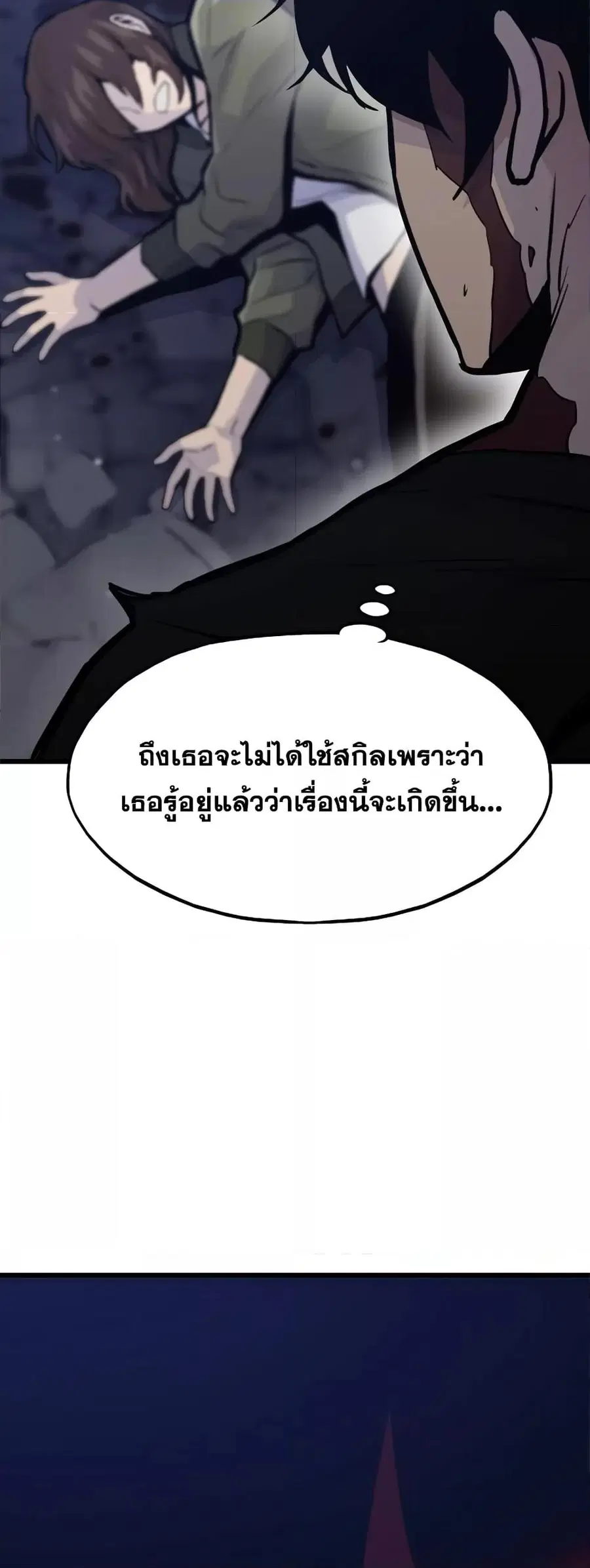 Past Life Returner ตอนที่ 31 หน้า 55