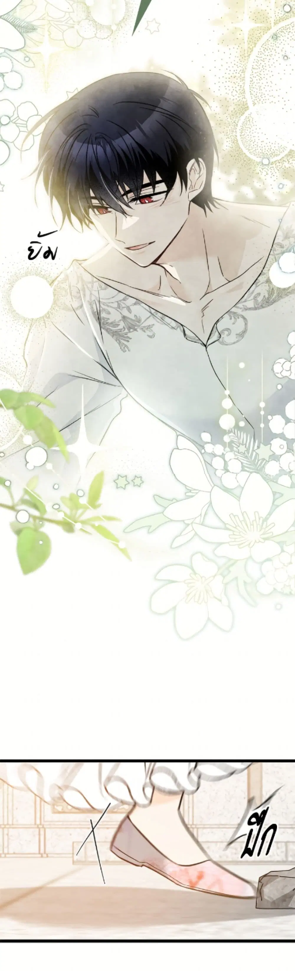 The Symbiotic Relationship Between a Panther and a Rabbit ตอนที่ 182 หน้า 17