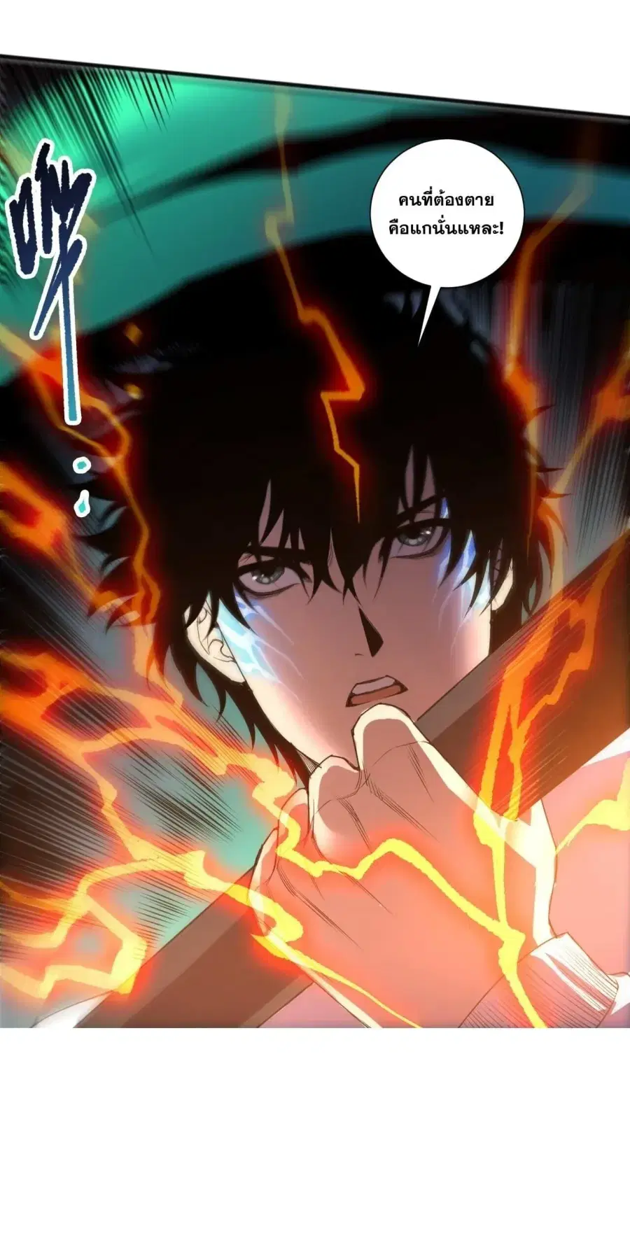 Necromancer King of The Scourge ตอนที่ 286 หน้า 55
