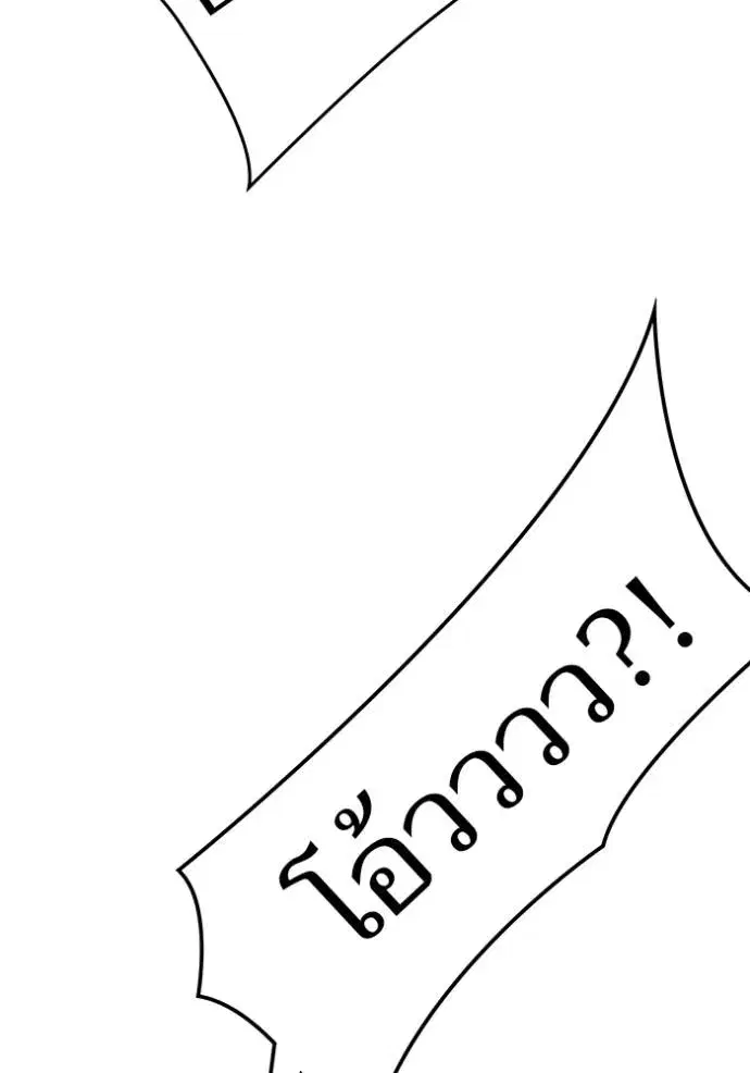 Tower of God ตอนที่ 641 หน้า 329