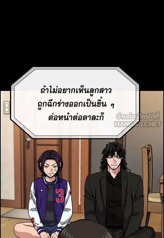 True Education ตอนที่ 231 หน้า 105