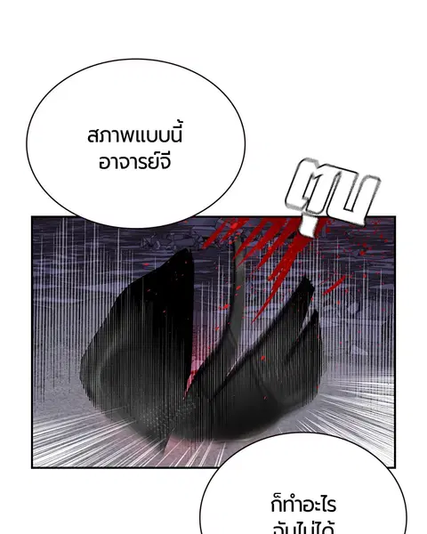 Jungle Juice ตอนที่ 58 หน้า 107