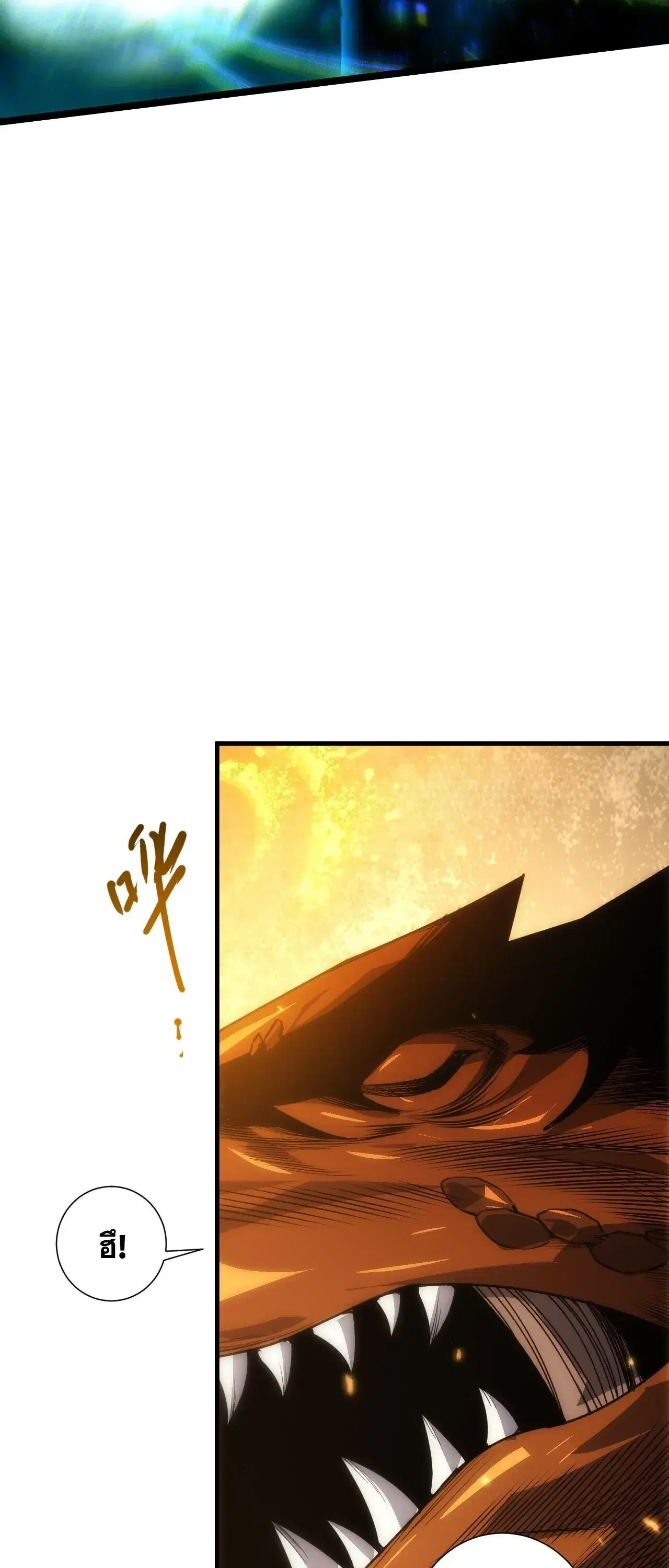 Necromancer King of The Scourge ตอนที่ 310 หน้า 51