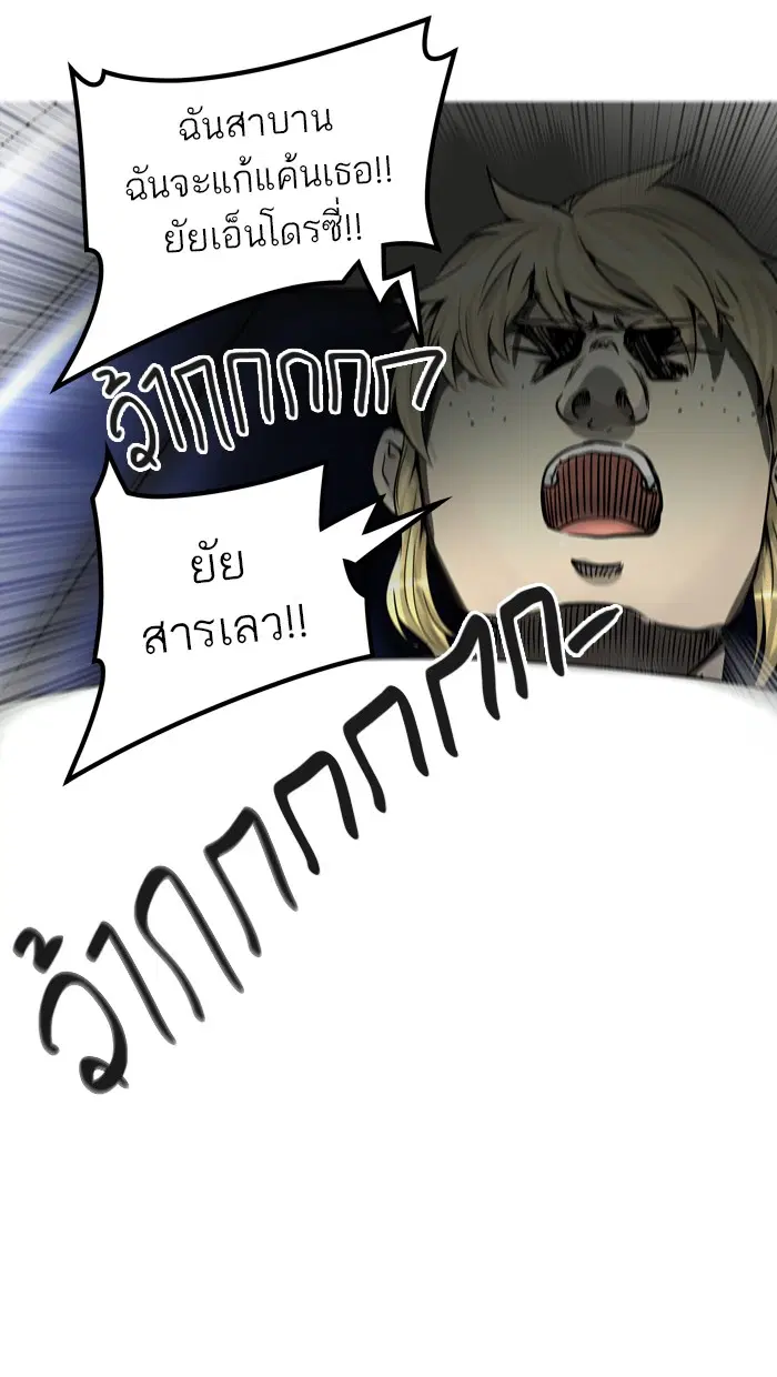Tower of God ตอนที่ 401 หน้า 82