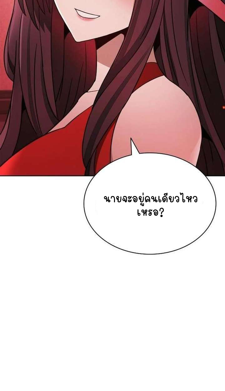 Part-Time Grim Reaper ตอนที่ 34 หน้า 5