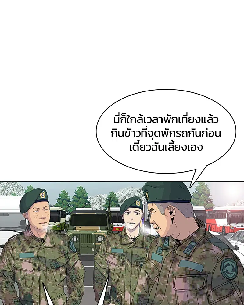 Kitchen Soldier ตอนที่ 42 หน้า 6