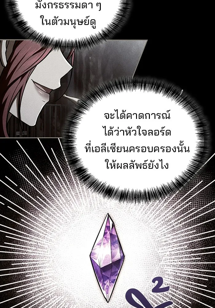 A Wizard’s Restaurant ตอนที่ 110 หน้า 130