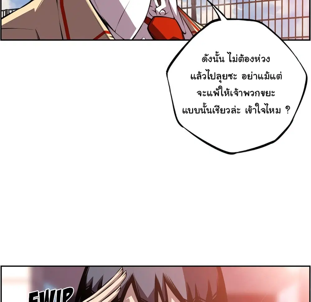 SuperNova ตอนที่ 134 หน้า 24