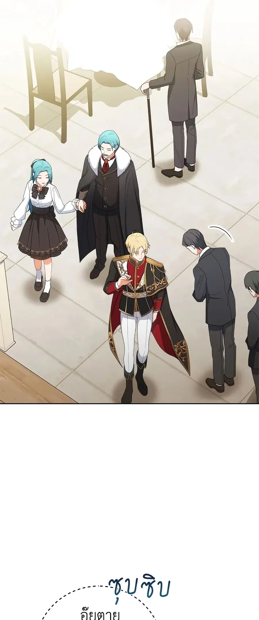 The Young Lady Is a Royal Chef ตอนที่ 75 หน้า 4