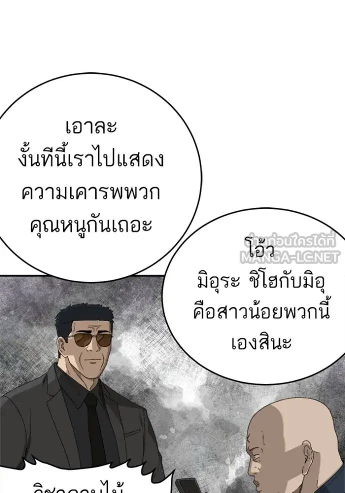 Bad Guy ตอนที่ 290 หน้า 92
