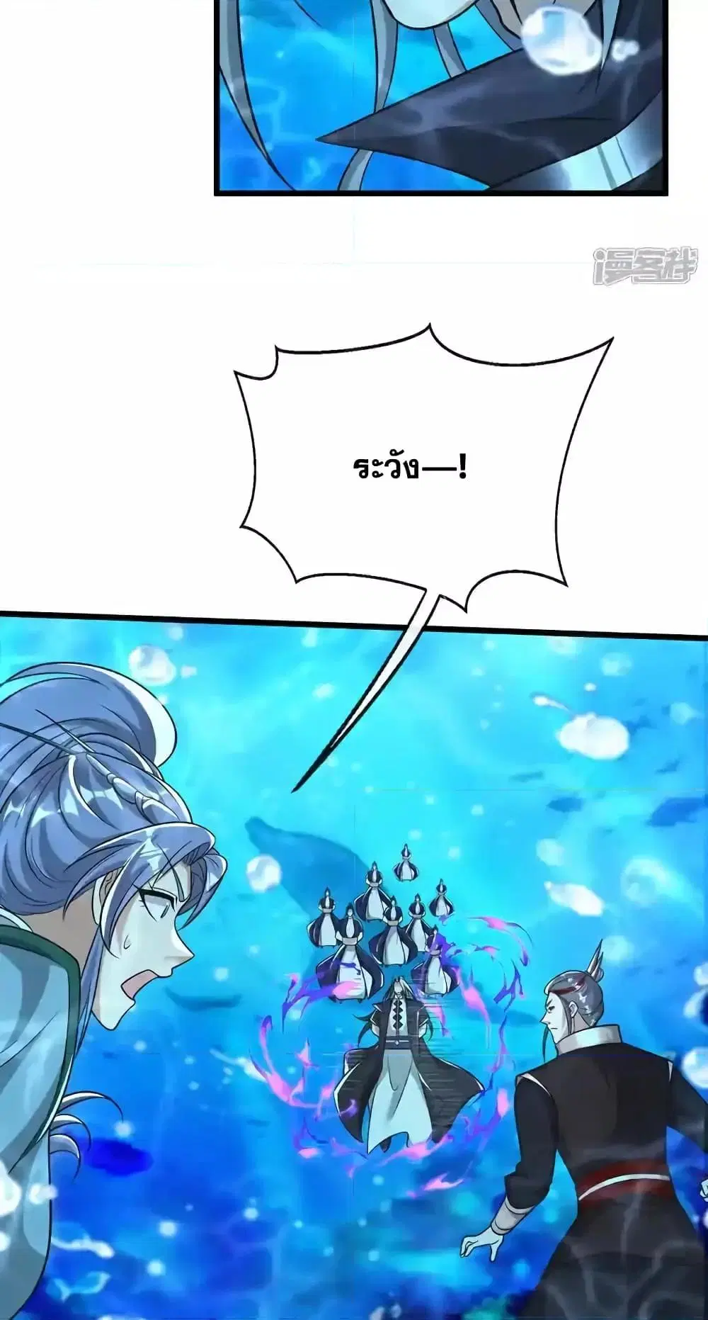 The Ten Great Emperors At The Beginning Are All My Apprentices ตอนที่ 188 หน้า 43