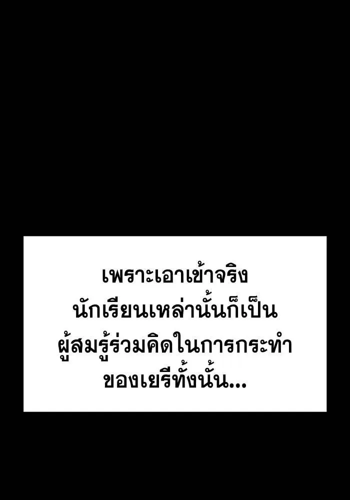 True Education ตอนที่ 19 หน้า 40
