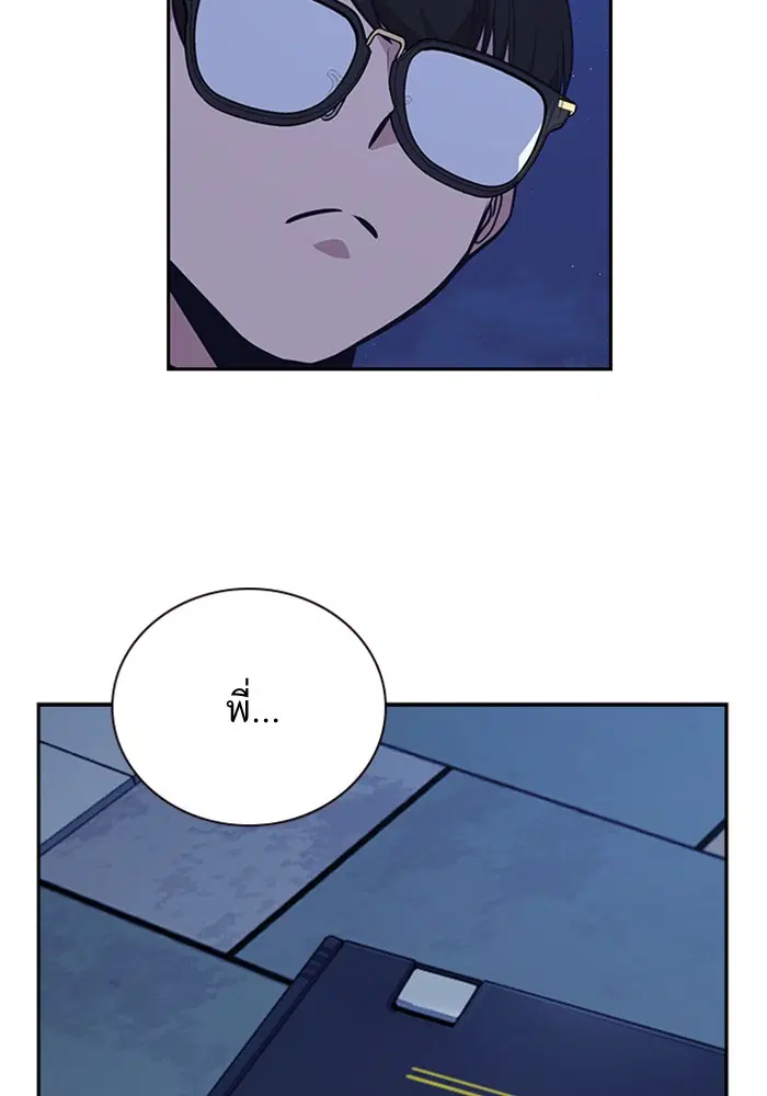 Study Group ตอนที่ 77 หน้า 93