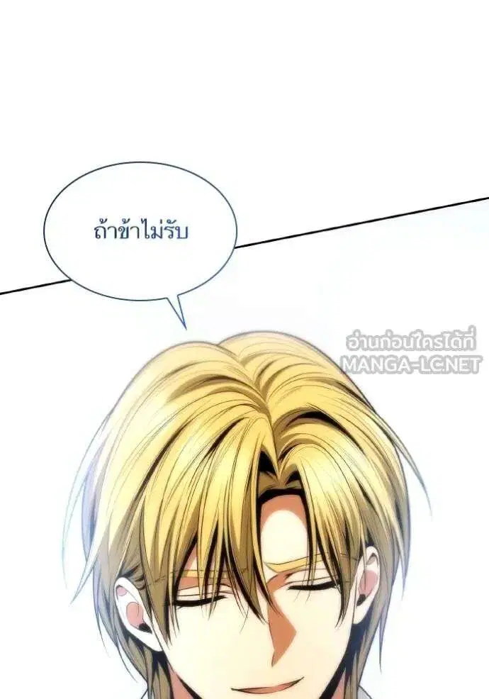 Sister I Am the Queen in This Life ตอนที่ 139 หน้า 70